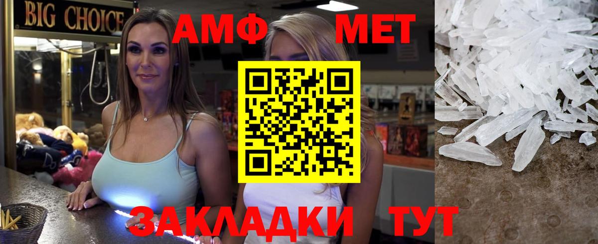 АМФЕТАМИН Premium  Вход с VPN  Амфетамин  АМФ  Видное 