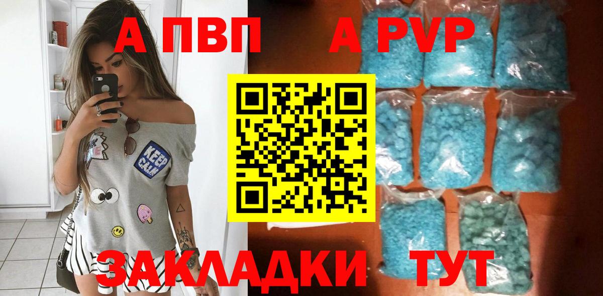 А ПВП крисы CK Видное