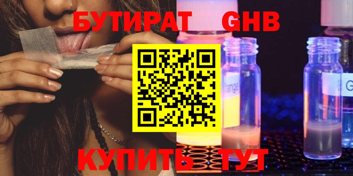 ТГК Видное