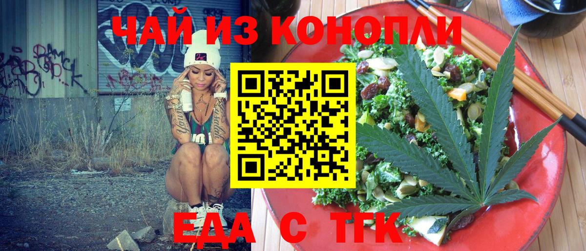 Видное  Cannafood марихуана  Вход с VPN 
