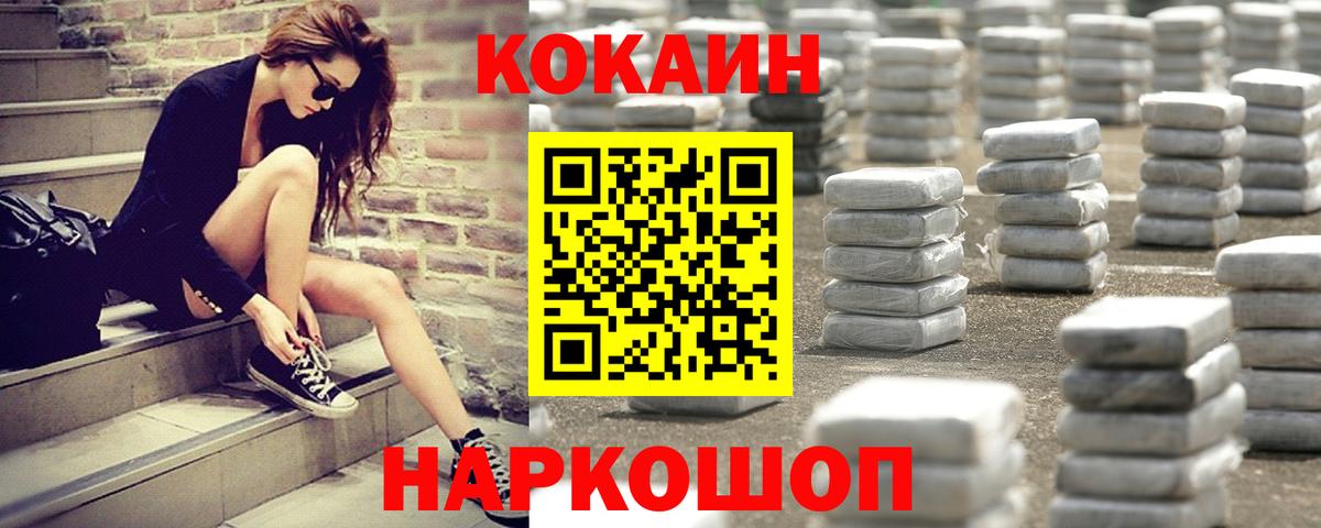 COCAIN 98% Видное