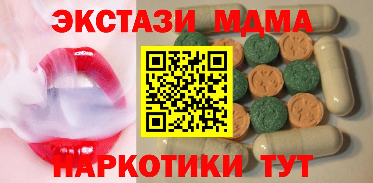 Экстази TESLA Видное