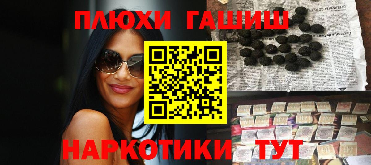как найти закладки  ГАШИШ hashish  Вход с VPN  Видное  ГАШ AMNESIA HAZE 