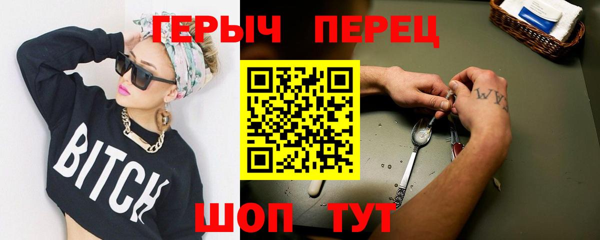 Героин афганец  Вход с VPN  Видное 