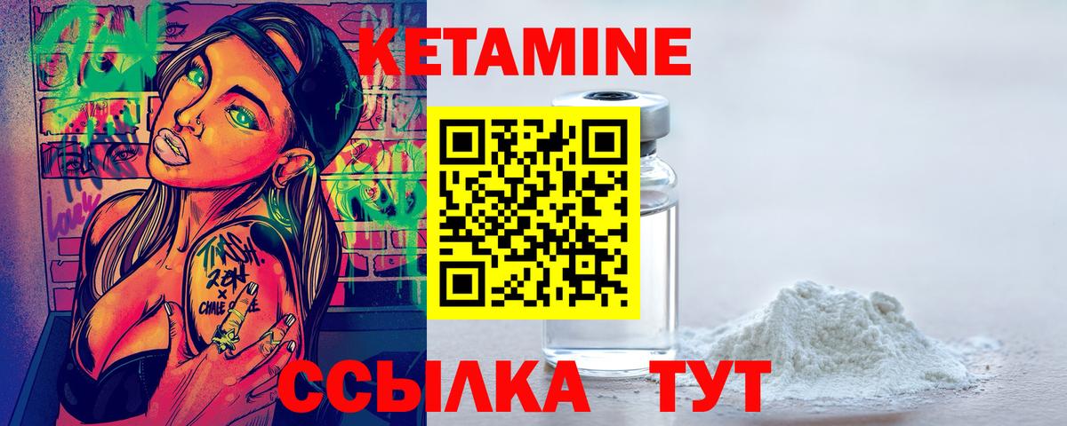 Видное  Кетамин ketamine  Вход с VPN  Кетамин ketamine 