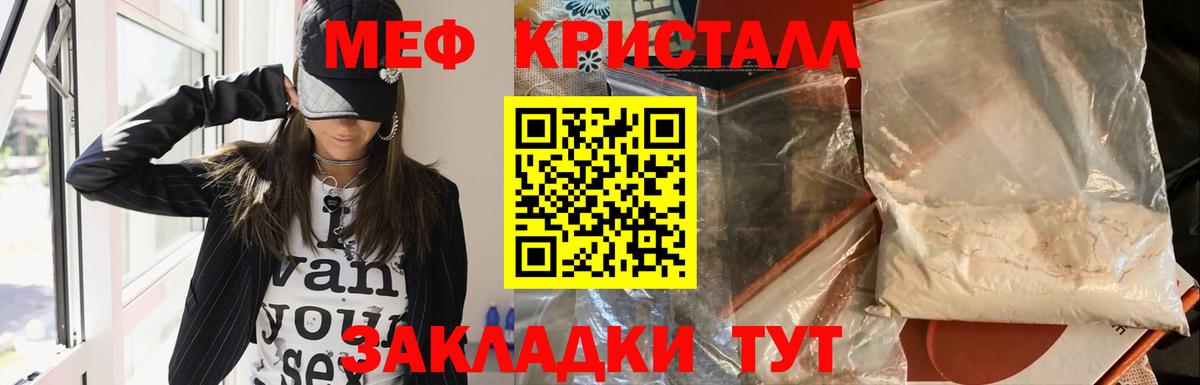 МЯУ-МЯУ кристаллы  где купить наркотик  Видное  Вход с VPN 