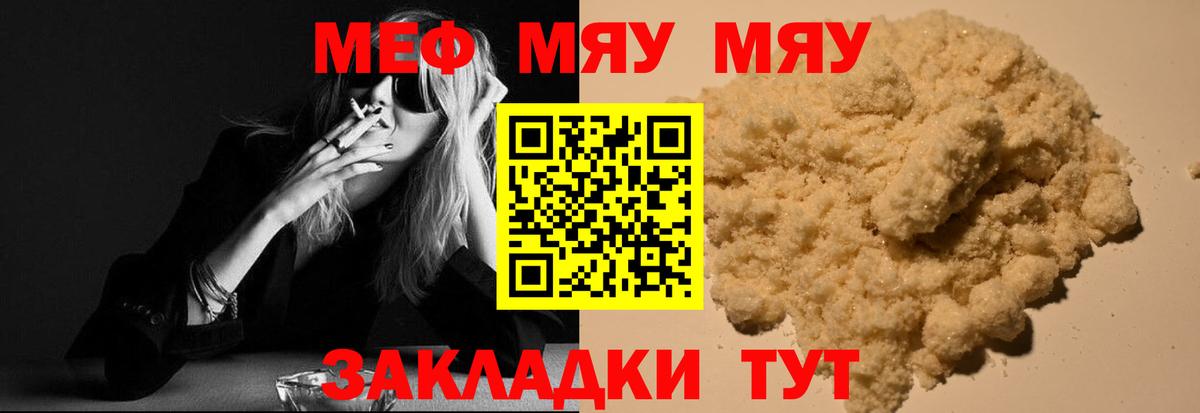 МЕФ  Видное