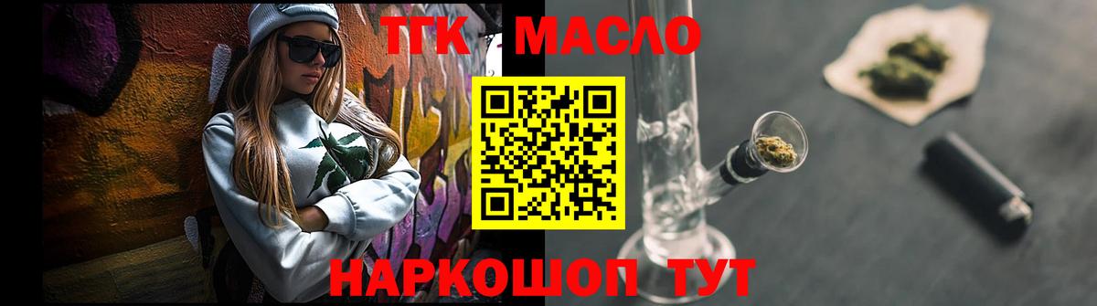 Дистиллят ТГК концентрат Видное